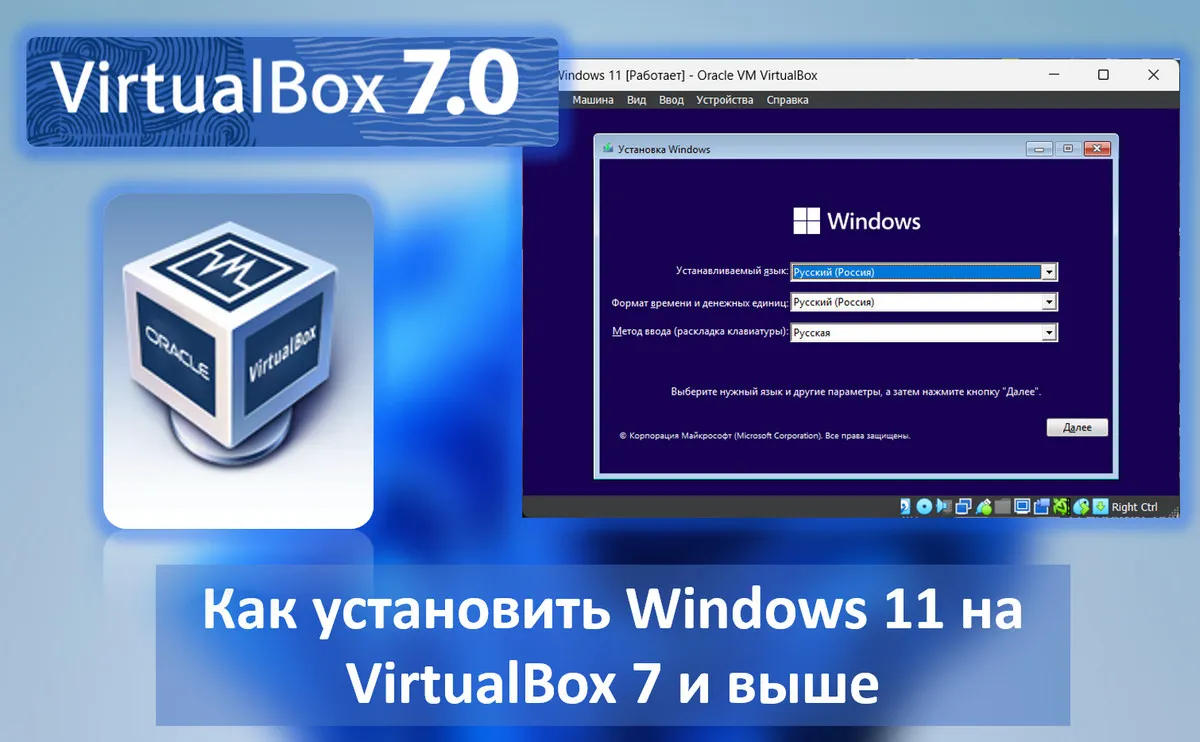 d0bad0b0d0ba d183d181d182d0b0d0bdd0bed0b2d0b8d182d18c windows 11 d0bdd0b0 virtualbox 7 d0b8 d0b2d18bd188d0b5 65d2422d3c6e2