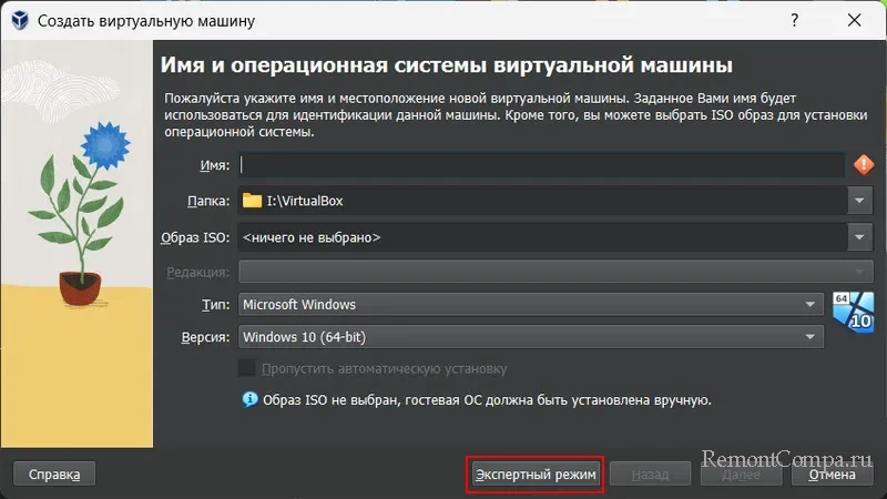 d0bad0b0d0ba d183d181d182d0b0d0bdd0bed0b2d0b8d182d18c windows 11 d0bdd0b0 virtualbox 7 d0b8 d0b2d18bd188d0b5 65d2422e99f46