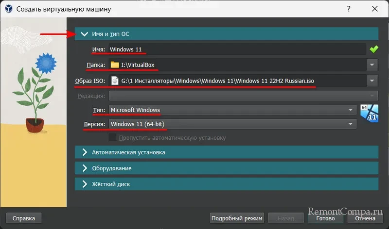 d0bad0b0d0ba d183d181d182d0b0d0bdd0bed0b2d0b8d182d18c windows 11 d0bdd0b0 virtualbox 7 d0b8 d0b2d18bd188d0b5 65d2422ee66b3