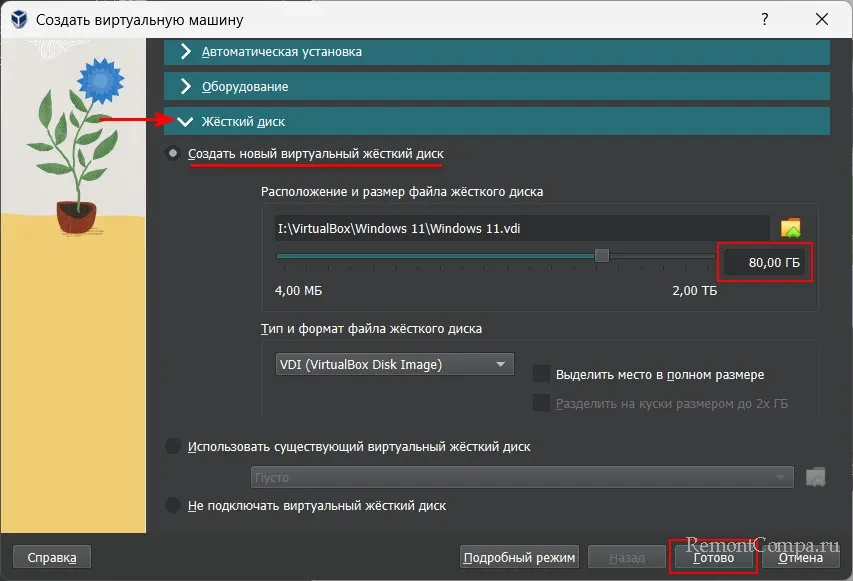 d0bad0b0d0ba d183d181d182d0b0d0bdd0bed0b2d0b8d182d18c windows 11 d0bdd0b0 virtualbox 7 d0b8 d0b2d18bd188d0b5 65d2422f7df7f