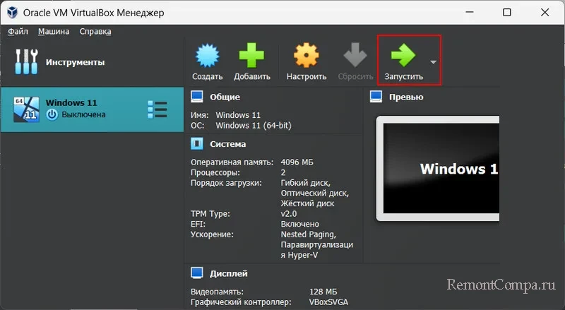 d0bad0b0d0ba d183d181d182d0b0d0bdd0bed0b2d0b8d182d18c windows 11 d0bdd0b0 virtualbox 7 d0b8 d0b2d18bd188d0b5 65d242302fdf5