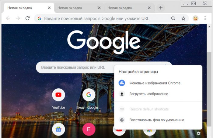 Как Google Chrome вернуть старый дизайн, каким он был до версии 69 1 d0bad0b0d0ba google chrome d0b2d0b5d180d0bdd183d182d18c d181d182d0b0d180d18bd0b9 d0b4d0b8d0b7d0b0d0b9d0bd d0bad0b0d0bad0b8d0bc d0bed0bd 65d2fd7ac4266