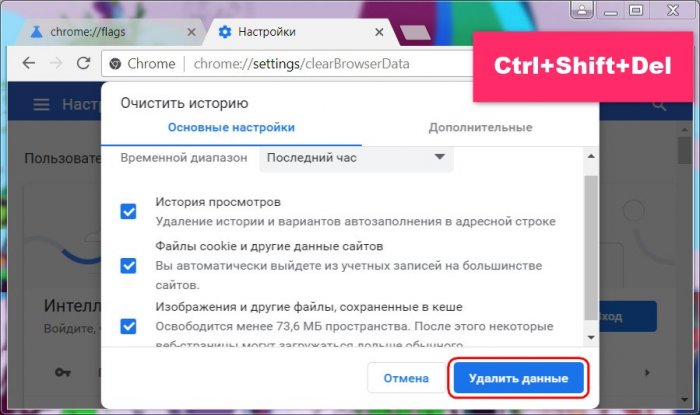 Как Google Chrome вернуть старый дизайн, каким он был до версии 69 6 d0bad0b0d0ba google chrome d0b2d0b5d180d0bdd183d182d18c d181d182d0b0d180d18bd0b9 d0b4d0b8d0b7d0b0d0b9d0bd d0bad0b0d0bad0b8d0bc d0bed0bd 65d2fd7b5c90e
