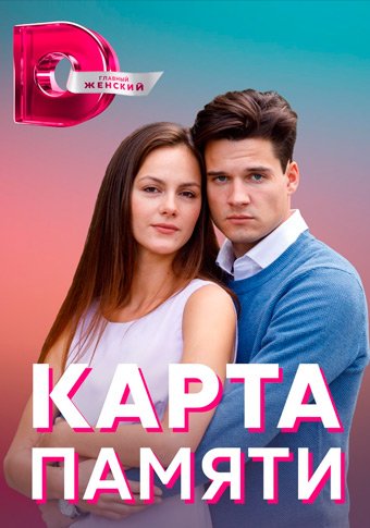 d0bad0b0d180d182d0b0 d0bfd0b0d0bcd18fd182d0b8 d181d0bcd0bed182d180d0b5d182d18c d181d0b5d180d0b8d0b0d0bb d0bed0bdd0bbd0b0d0b9d0bd 65de367b13261