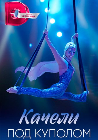 d0bad0b0d187d0b5d0bbd0b8 d0bfd0bed0b4 d0bad183d0bfd0bed0bbd0bed0bc d181d0bcd0bed182d180d0b5d182d18c d181d0b5d180d0b8d0b0d0bb d0bed0bd 65de1e4c58d0d