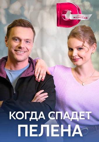 d0bad0bed0b3d0b4d0b0 d181d0bfd0b0d0b4d0b5d182 d0bfd0b5d0bbd0b5d0bdd0b0 d181d0bcd0bed182d180d0b5d182d18c d181d0b5d180d0b8d0b0d0bb d0be 65de2099b0234