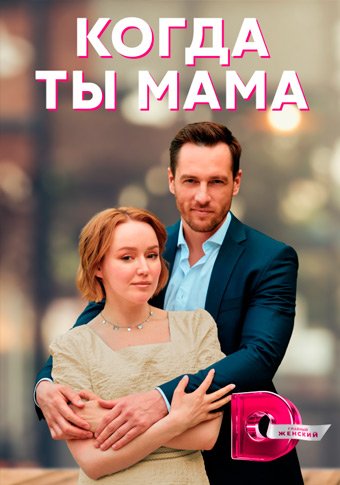 d0bad0bed0b3d0b4d0b0 d182d18b d0bcd0b0d0bcd0b0 d181d0bcd0bed182d180d0b5d182d18c d181d0b5d180d0b8d0b0d0bb d0bed0bdd0bbd0b0d0b9d0bd 65de21dd3d8c5