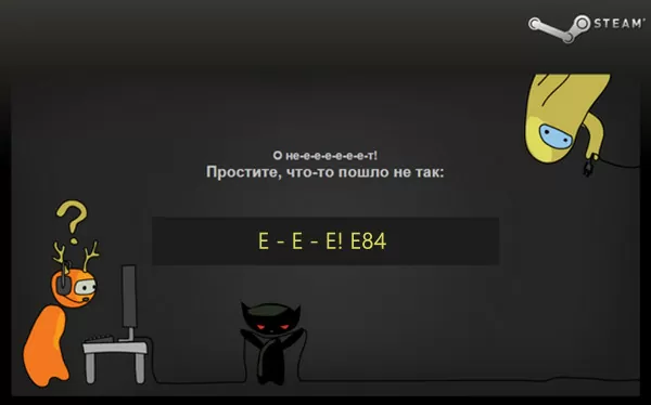 d0bad0bed0b4 d0bed188d0b8d0b1d0bad0b8 e84 d0b2 steam d0bfd180d0b8 d0b2d185d0bed0b4d0b5 d0b2 d0b0d0bad0bad0b0d183d0bdd182 d0bad0b0 65d9de83525f8