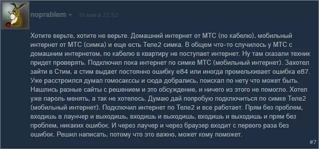 d0bad0bed0b4 d0bed188d0b8d0b1d0bad0b8 e84 d0b2 steam d0bfd180d0b8 d0b2d185d0bed0b4d0b5 d0b2 d0b0d0bad0bad0b0d183d0bdd182 d0bad0b0 65d9de843c612