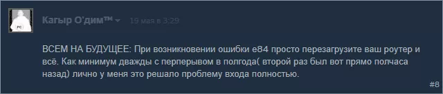 d0bad0bed0b4 d0bed188d0b8d0b1d0bad0b8 e84 d0b2 steam d0bfd180d0b8 d0b2d185d0bed0b4d0b5 d0b2 d0b0d0bad0bad0b0d183d0bdd182 d0bad0b0 65d9de847daf8