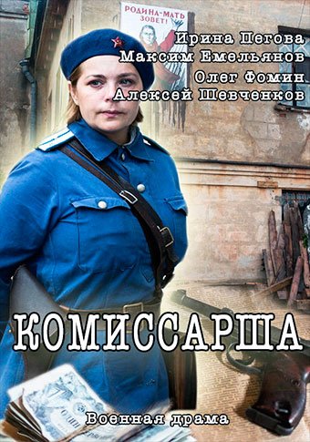 d0bad0bed0bcd0b8d181d181d0b0d180d188d0b0 d181d0bcd0bed182d180d0b5d182d18c d181d0b5d180d0b8d0b0d0bb d0bed0bdd0bbd0b0d0b9d0bd 65de586170921