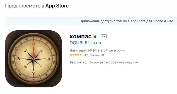 Компас онлайн на телефоне без скачивания 20 d0bad0bed0bcd0bfd0b0d181 d0bed0bdd0bbd0b0d0b9d0bd d0bdd0b0 d182d0b5d0bbd0b5d184d0bed0bdd0b5 d0b1d0b5d0b7 d181d0bad0b0d187d0b8d0b2d0b0 65d9fc617a3f9