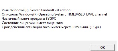 slmgr /dli - windowsserver timebased_eval_channel