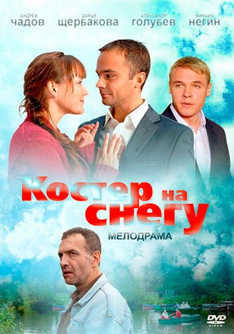 d0bad0bed181d182d191d180 d0bdd0b0 d181d0bdd0b5d0b3d183 d181d0bcd0bed182d180d0b5d182d18c d181d0b5d180d0b8d0b0d0bb d0bed0bdd0bbd0b0d0b9 65de5a36353f6