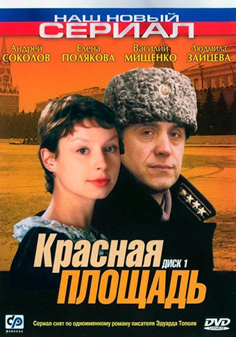 d0bad180d0b0d181d0bdd0b0d18f d0bfd0bbd0bed189d0b0d0b4d18c d181d0bcd0bed182d180d0b5d182d18c d181d0b5d180d0b8d0b0d0bb d0bed0bdd0bbd0b0 65de55ce95ee4