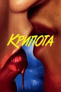 d0bad180d0b8d0bfd182d0b8d0b4 1 d181d0b5d0b7d0bed0bd d181d0bcd0bed182d180d0b5d182d18c d0bed0bdd0bbd0b0d0b9d0bd 65d4f1c43259c