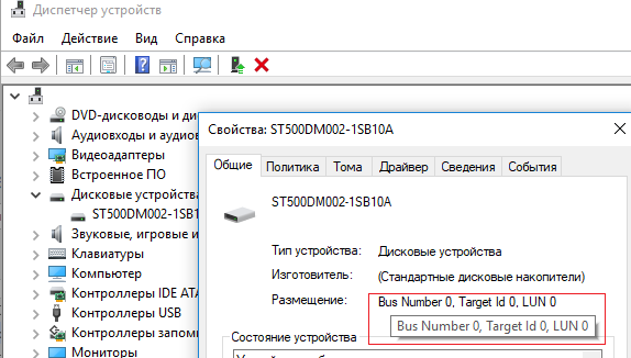 sata диск Bus Number