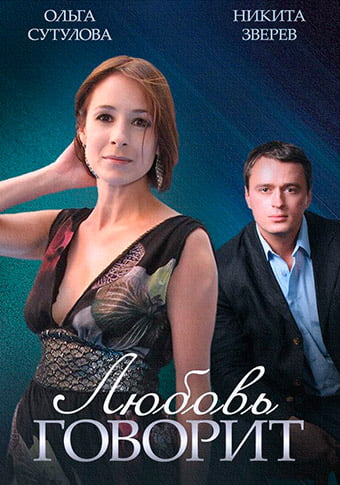 d0bbd18ed0b1d0bed0b2d18c d0b3d0bed0b2d0bed180d0b8d182 d181d0bcd0bed182d180d0b5d182d18c d181d0b5d180d0b8d0b0d0bb d0bed0bdd0bbd0b0d0b9 65de55bbc9de8