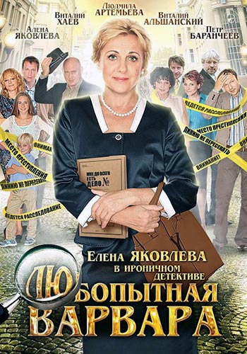 d0bbd18ed0b1d0bed0bfd18bd182d0bdd0b0d18f d0b2d0b0d180d0b2d0b0d180d0b0 d181d0bcd0bed182d180d0b5d182d18c d181d0b5d180d0b8d0b0d0bb d0be 65de5c2aa5637