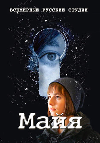 d0bcd0b0d0b9d18f d181d0bcd0bed182d180d0b5d182d18c d181d0b5d180d0b8d0b0d0bb d0bed0bdd0bbd0b0d0b9d0bd 65de5940b058f