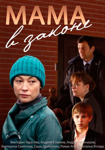 d0bcd0b0d0bcd0b0 d0b2 d0b7d0b0d0bad0bed0bdd0b5 d181d0bcd0bed182d180d0b5d182d18c d181d0b5d180d0b8d0b0d0bb d0bed0bdd0bbd0b0d0b9d0bd 65de382c95bb4