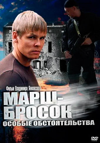 d0bcd0b0d180d188 d0b1d180d0bed181d0bed0ba d0bed181d0bed0b1d18bd0b5 d0bed0b1d181d182d0bed18fd182d0b5d0bbd18cd181d182d0b2d0b0 d181d0bc 65de4f7e31005