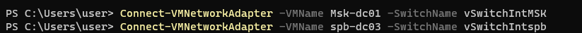 Connect-VMNetworkAdapter подключить ВМ к коммутатору Hyper-v