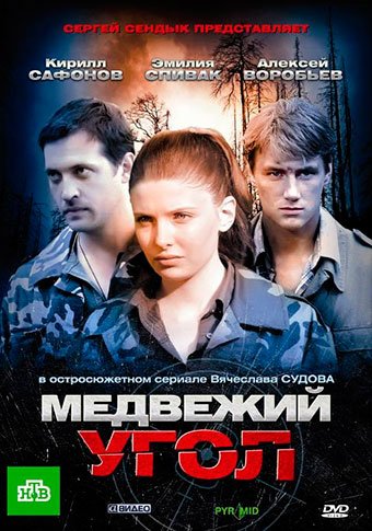 d0bcd0b5d0b4d0b2d0b5d0b6d0b8d0b9 d183d0b3d0bed0bb d181d0bcd0bed182d180d0b5d182d18c d181d0b5d180d0b8d0b0d0bb d0bed0bdd0bbd0b0d0b9d0bd 65de566d1c236