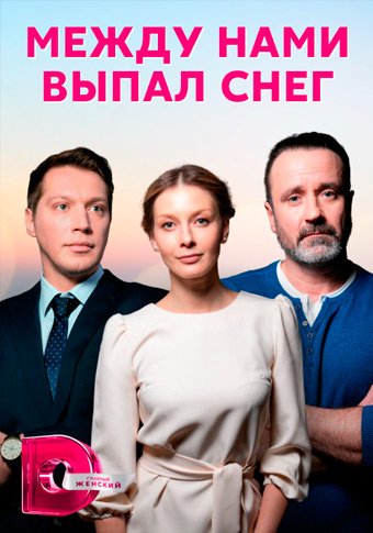 d0bcd0b5d0b6d0b4d183 d0bdd0b0d0bcd0b8 d0b2d18bd0bfd0b0d0bb d181d0bdd0b5d0b3 d181d0bcd0bed182d180d0b5d182d18c d181d0b5d180d0b8d0b0d0bb 65de2ad568c89