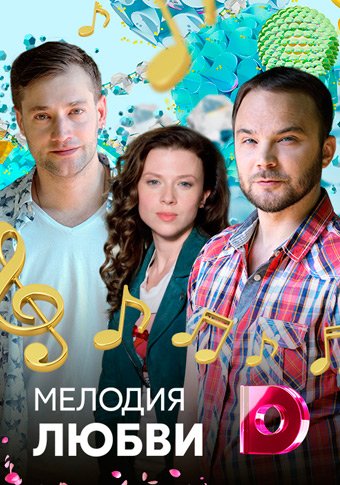 d0bcd0b5d0bbd0bed0b4d0b8d18f d0bbd18ed0b1d0b2d0b8 d181d0bcd0bed182d180d0b5d182d18c d181d0b5d180d0b8d0b0d0bb d0bed0bdd0bbd0b0d0b9d0bd 65de2b7e2bc33