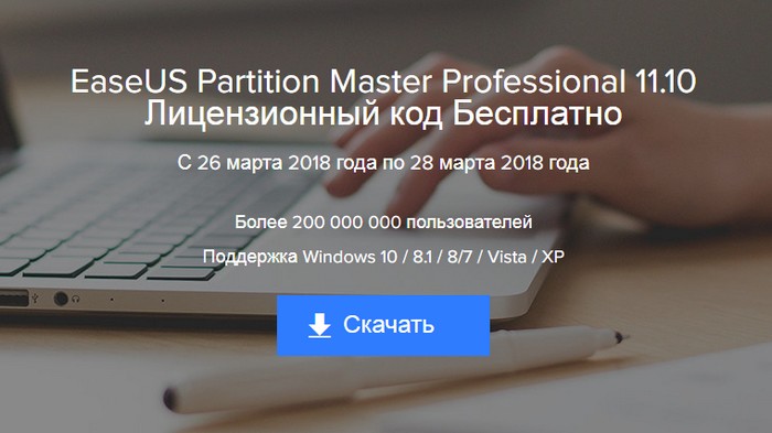 d0bcd0b5d0bdd0b5d0b4d0b6d0b5d180 d0b4d0b8d181d0bad0bed0b2 easeus partition master professional d0bed0b1d0b7d0bed180 d0b2d0bed0b7d0bcd0bed0b6d0bd 65d31176e5be3