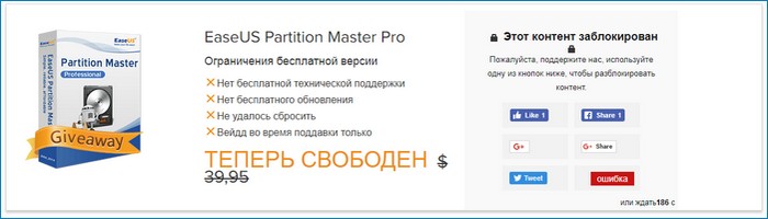 d0bcd0b5d0bdd0b5d0b4d0b6d0b5d180 d0b4d0b8d181d0bad0bed0b2 easeus partition master professional d0bed0b1d0b7d0bed180 d0b2d0bed0b7d0bcd0bed0b6d0bd 65d3117712eea