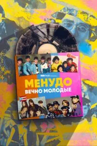 d0bcd0b5d0bdd183d0b4d0be d0b2d0b5d187d0bdd0be d0bcd0bed0bbd0bed0b4d18bd0b5 1 d181d0b5d0b7d0bed0bd d181d0bcd0bed182d180d0b5d182d18c d0be 65d54cec533a7