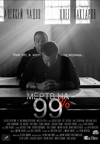 d0bcd0b5d180d182d0b2 d0bdd0b0 99 d181d0bcd0bed182d180d0b5d182d18c d181d0b5d180d0b8d0b0d0bb d0bed0bdd0bbd0b0d0b9d0bd 65de586f17756