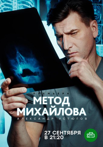 d0bcd0b5d182d0bed0b4 d0bcd0b8d185d0b0d0b9d0bbd0bed0b2d0b0 d181d0bcd0bed182d180d0b5d182d18c d181d0b5d180d0b8d0b0d0bb d0bed0bdd0bbd0b0 65de382765067