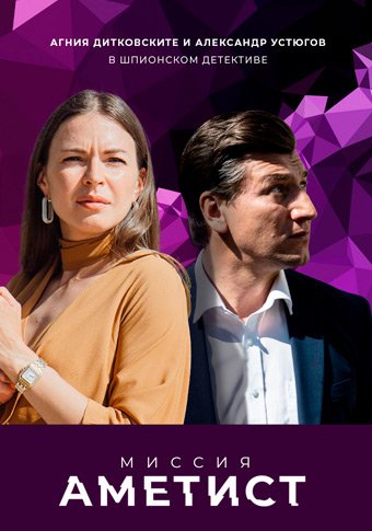 d0bcd0b8d181d181d0b8d18f d0b0d0bcd0b5d182d0b8d181d182 d181d0bcd0bed182d180d0b5d182d18c d181d0b5d180d0b8d0b0d0bb d0bed0bdd0bbd0b0d0b9 65de204a5cdfd