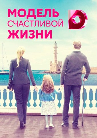 d0bcd0bed0b4d0b5d0bbd18c d181d187d0b0d181d182d0bbd0b8d0b2d0bed0b9 d0b6d0b8d0b7d0bdd0b8 d181d0bcd0bed182d180d0b5d182d18c d181d0b5d180 65de2c06e33a0