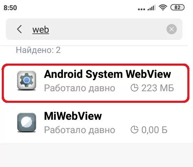 d0bcd0bed0b6d0bdd0be d0bbd0b8 d183d0b4d0b0d0bbd0b8d182d18c android system webview d0b2 d182d0b5d0bbd0b5d184d0bed0bdd0b5 65d9edcdb83b0