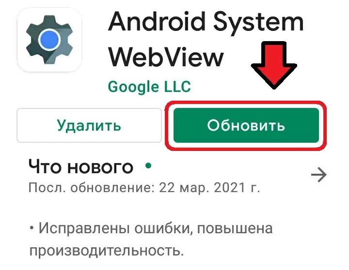 d0bcd0bed0b6d0bdd0be d0bbd0b8 d183d0b4d0b0d0bbd0b8d182d18c android system webview d0b2 d182d0b5d0bbd0b5d184d0bed0bdd0b5 65d9edced64c4