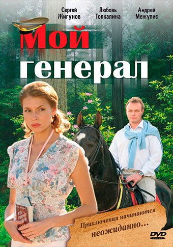 d0bcd0bed0b9 d0b3d0b5d0bdd0b5d180d0b0d0bb d181d0bcd0bed182d180d0b5d182d18c d181d0b5d180d0b8d0b0d0bb d0bed0bdd0bbd0b0d0b9d0bd 65de55e4da7c1