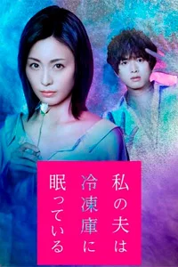 d0bcd0bed0b9 d0bcd183d0b6 d181d0bfd0b8d182 d0b2 d185d0bed0bbd0bed0b4d0b8d0bbd18cd0bdd0b8d0bad0b5 1 d181d0b5d0b7d0bed0bd d181d0bcd0bed182 65d503958356e