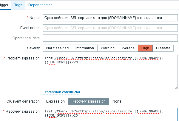 Настроить триггер для шаблона zabbix