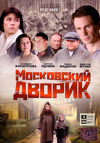 d0bcd0bed181d0bad0bed0b2d181d0bad0b8d0b9 d0b4d0b2d0bed180d0b8d0ba d181d0bcd0bed182d180d0b5d182d18c d181d0b5d180d0b8d0b0d0bb d0bed0bd 65de57a72e762