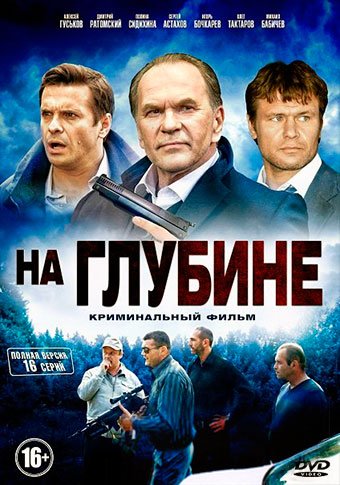 d0bdd0b0 d0b3d0bbd183d0b1d0b8d0bdd0b5 d181d0bcd0bed182d180d0b5d182d18c d181d0b5d180d0b8d0b0d0bb d0bed0bdd0bbd0b0d0b9d0bd 65de5683b6aa5