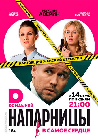 d0bdd0b0d0bfd0b0d180d0bdd0b8d186d18b d181d0bcd0bed182d180d0b5d182d18c d181d0b5d180d0b8d0b0d0bb d0bed0bdd0bbd0b0d0b9d0bd 65de1ff09b69c