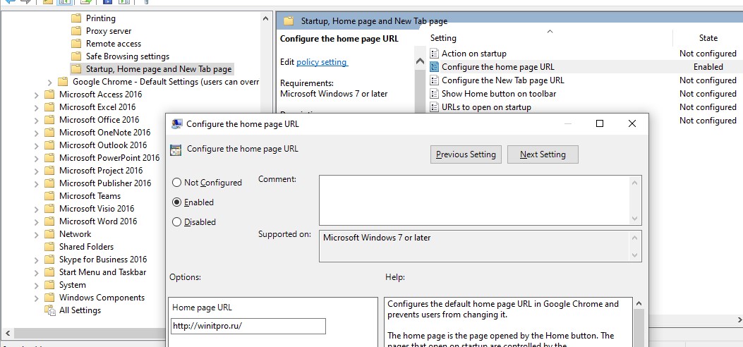 задать домашнюю страницу chrome через групповые политики