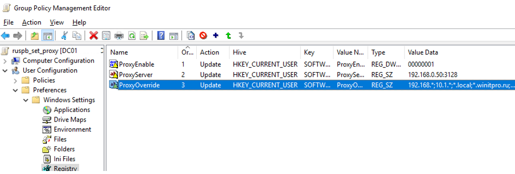 задать настройки прокси сервера в домене через реестр