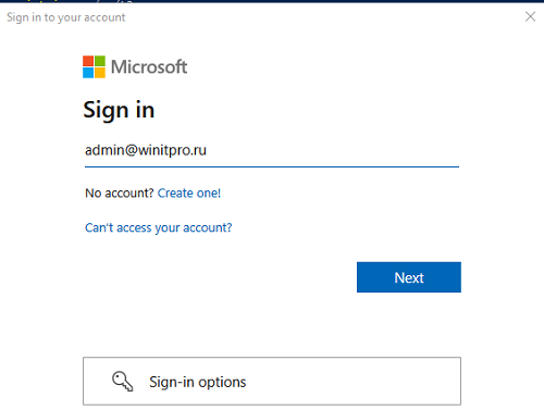 окно Modern Authentication в Windows