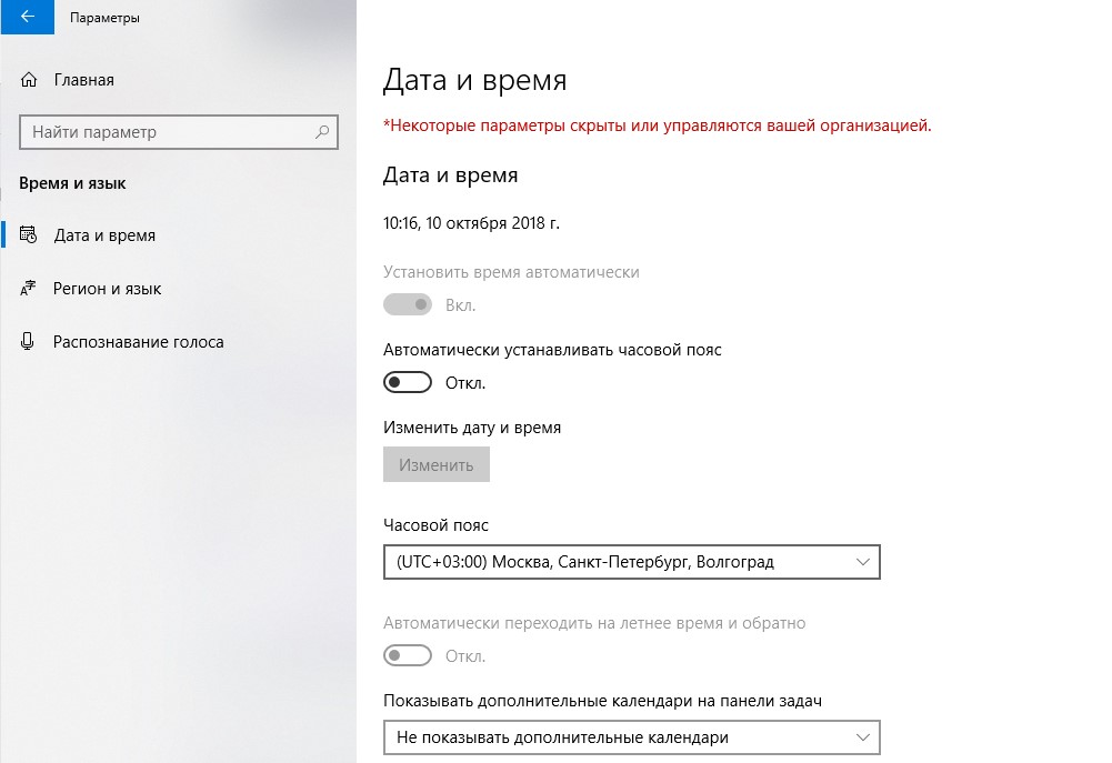 параметры часового пояса windows 10 в приложении параметрыchasovogo-poyasa