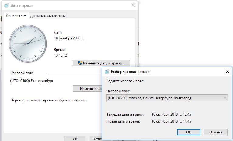 windows10 выбор часового пояса